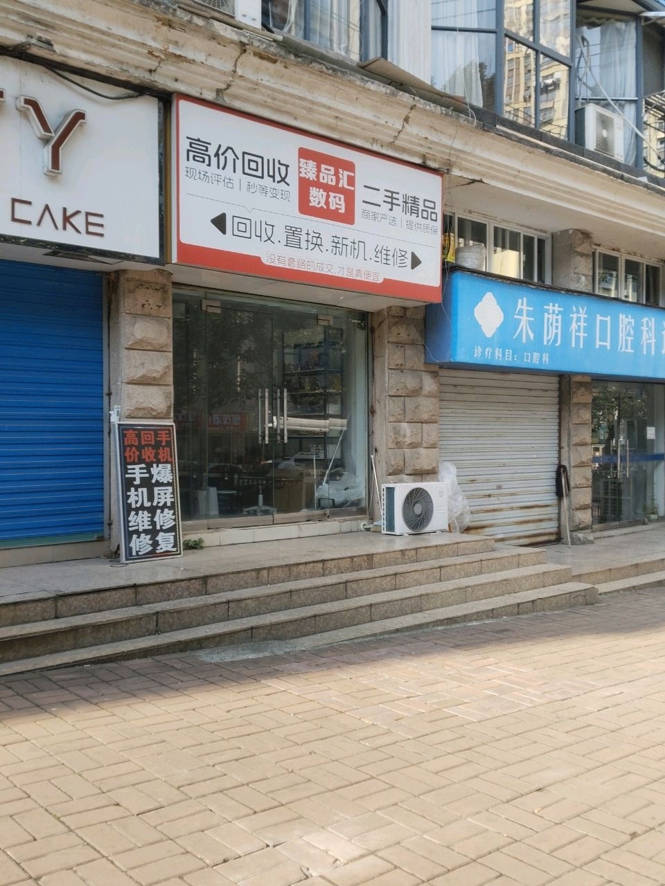 臻品汇数码