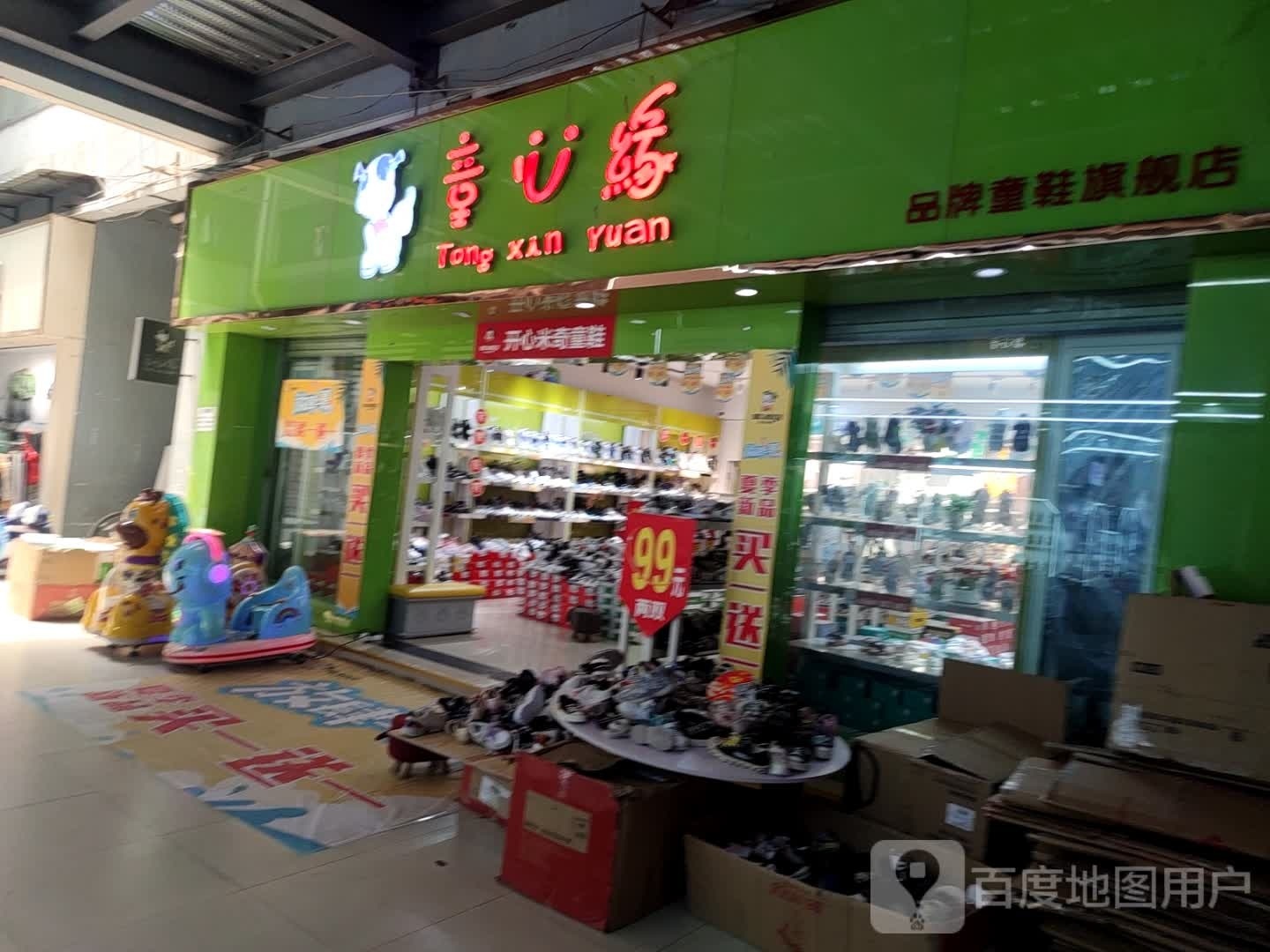童心缘(千百度酒吧KTV店)