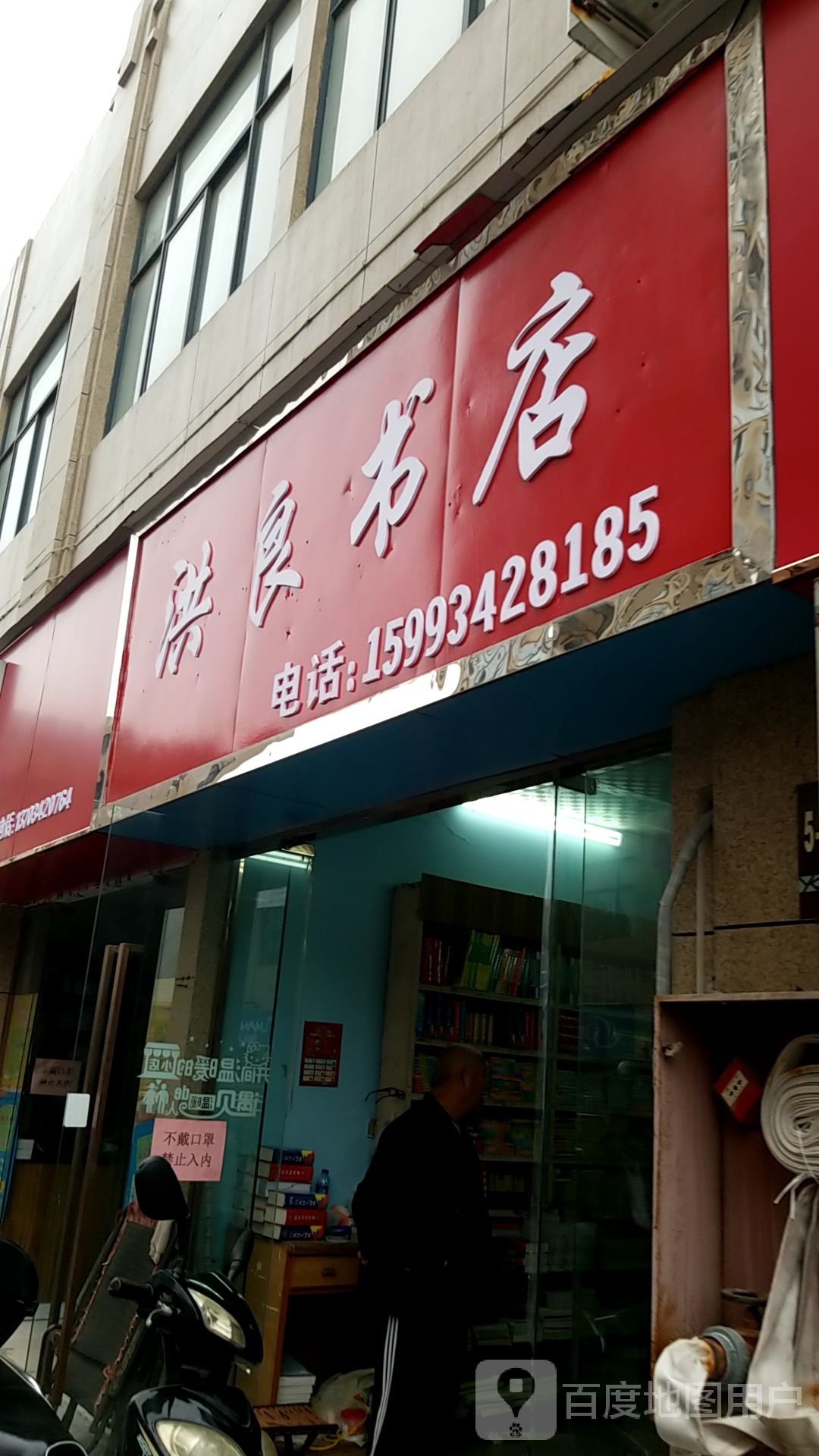 洪良书城