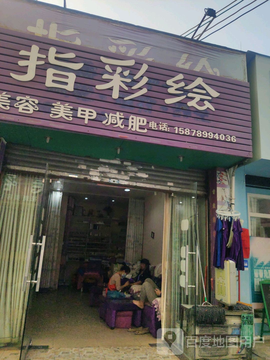 幻彩美甲(爱卫东街店)