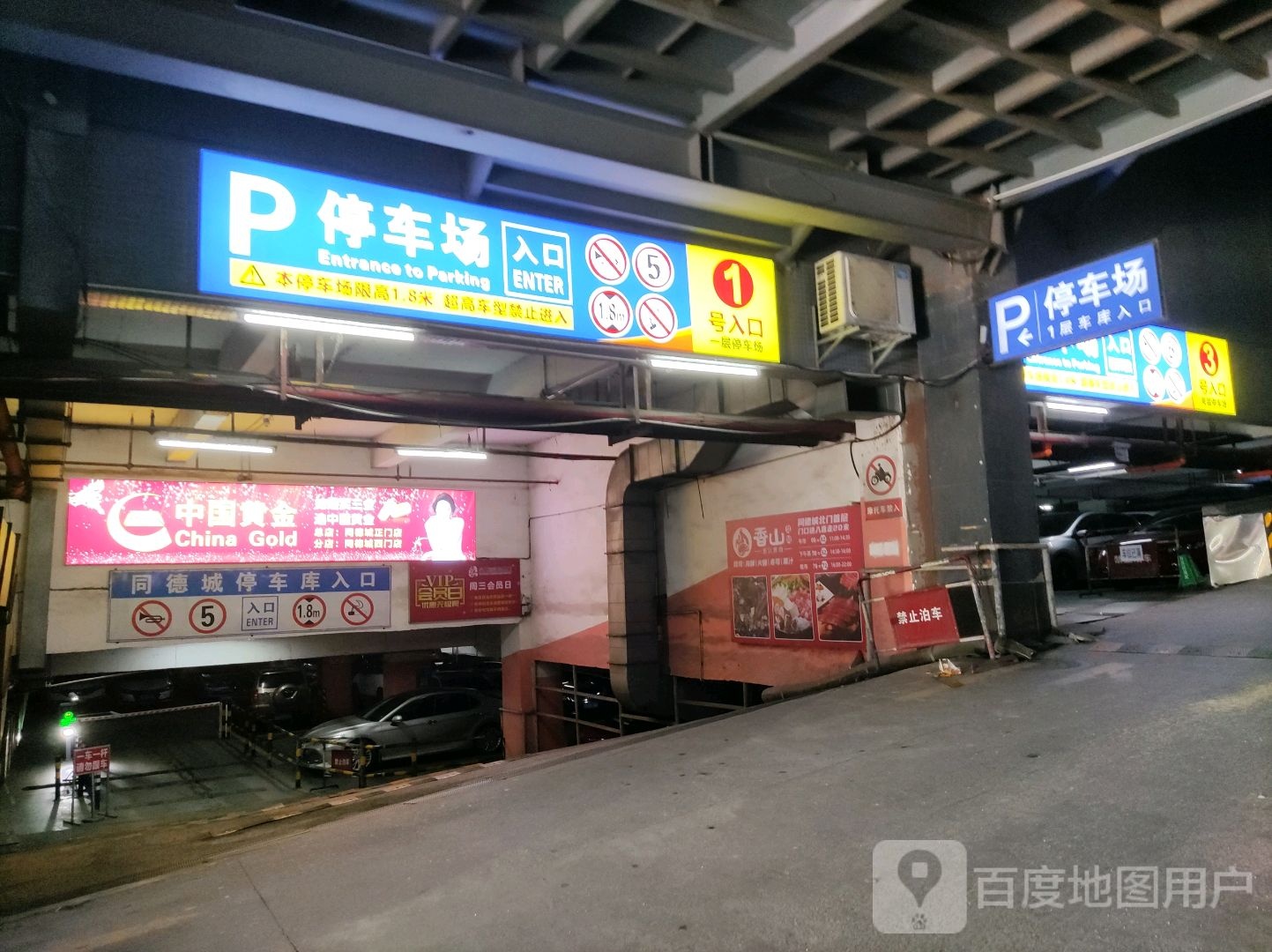 湛江市 同德城(吴川店) 每天都迎接着热情的你,逛街的路上,停车更是一
