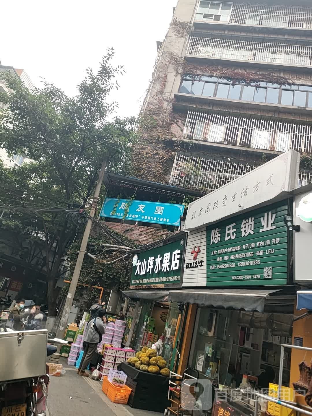 朋友圈(金田路店)