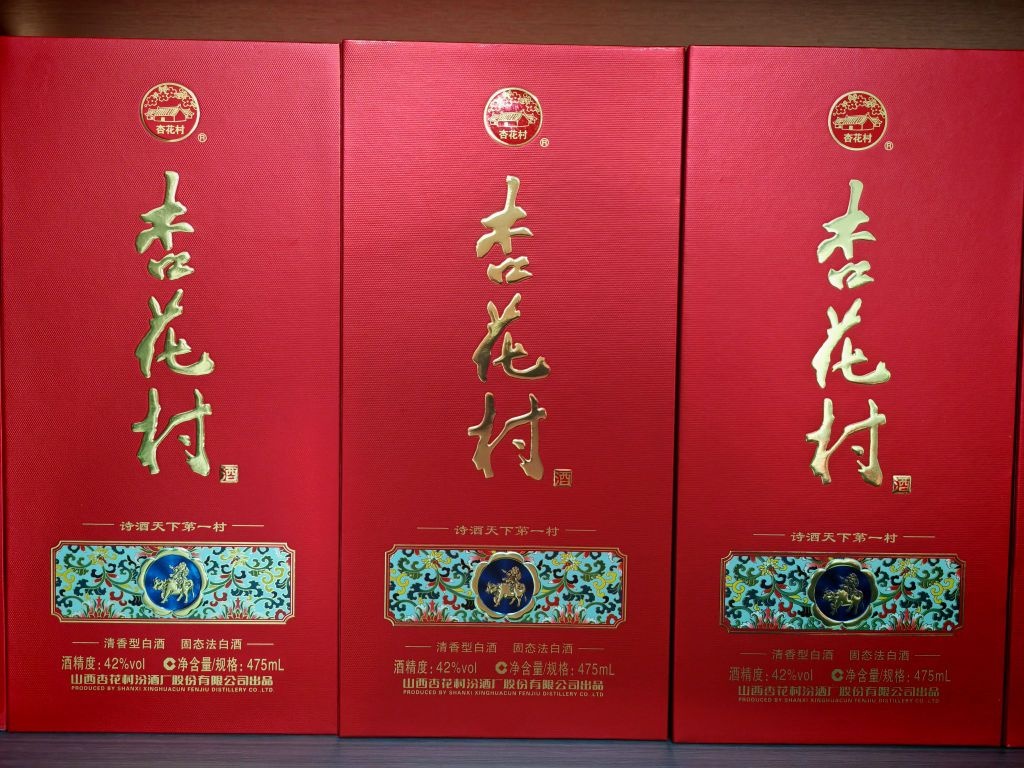 杏花村散酒(凤山底四巷店)