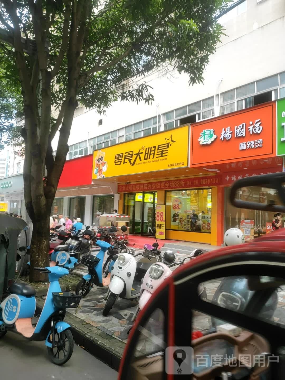 小食店(年年丰广场店)