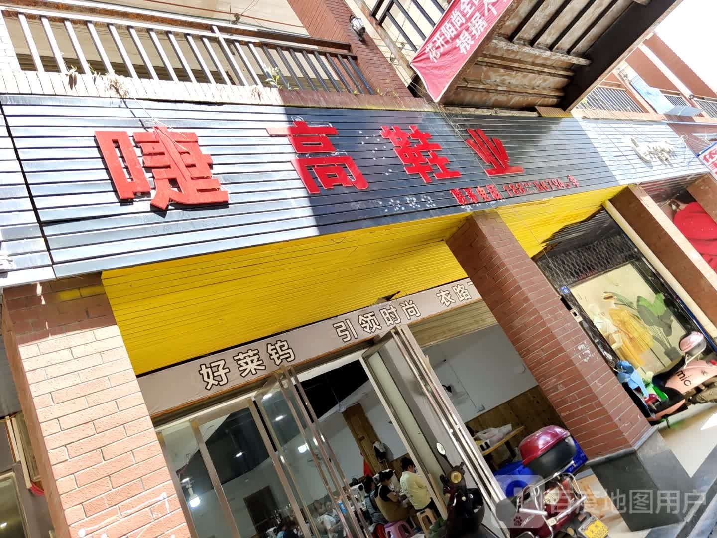 早尚好(东新路店)