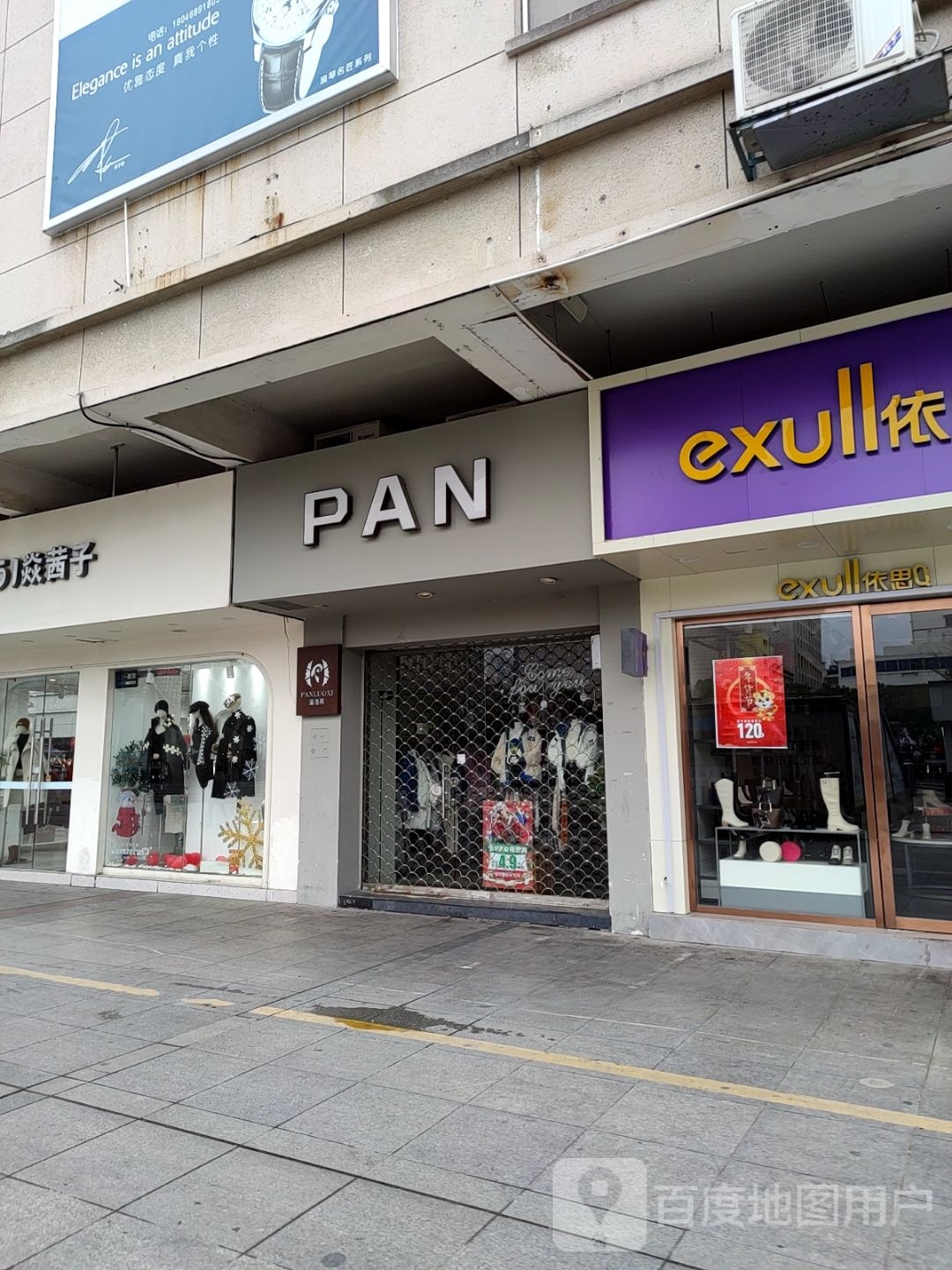 焱茜子女装(永盛百货A座店)