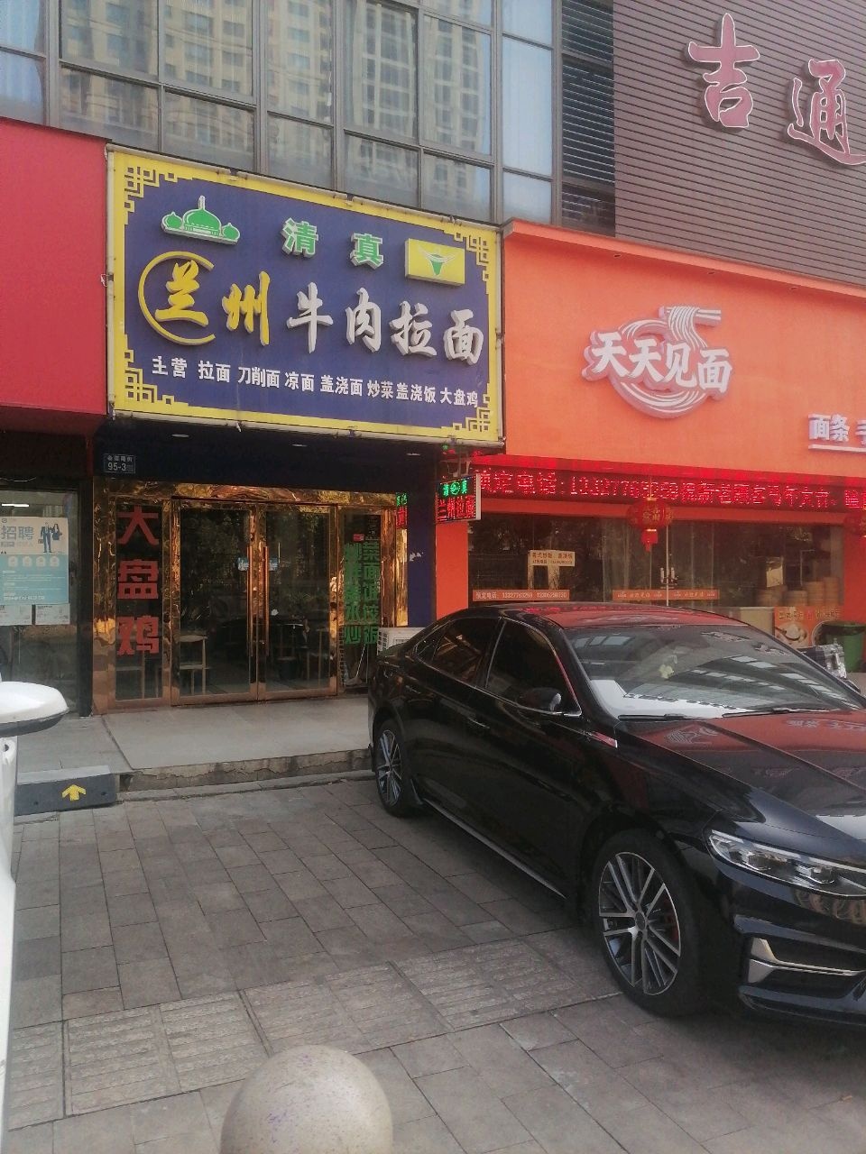 清真兰州牛肉拉面(如意江南店)