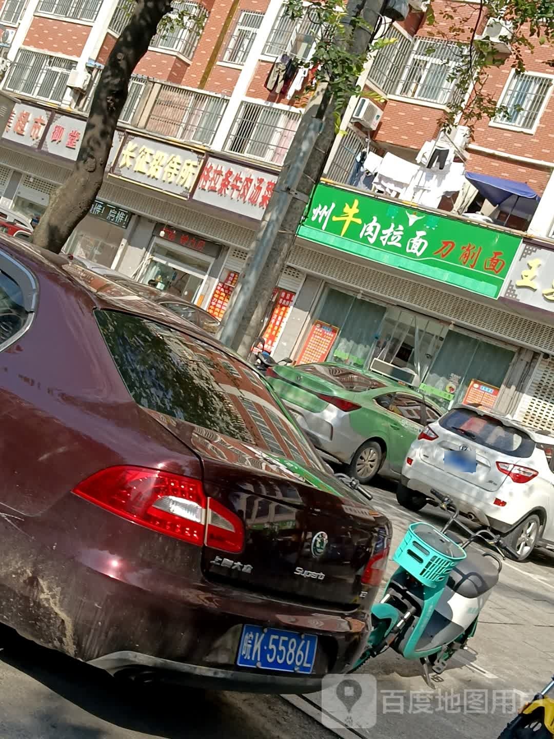 兰州牛肉拉面刀削面(向阳北路店)