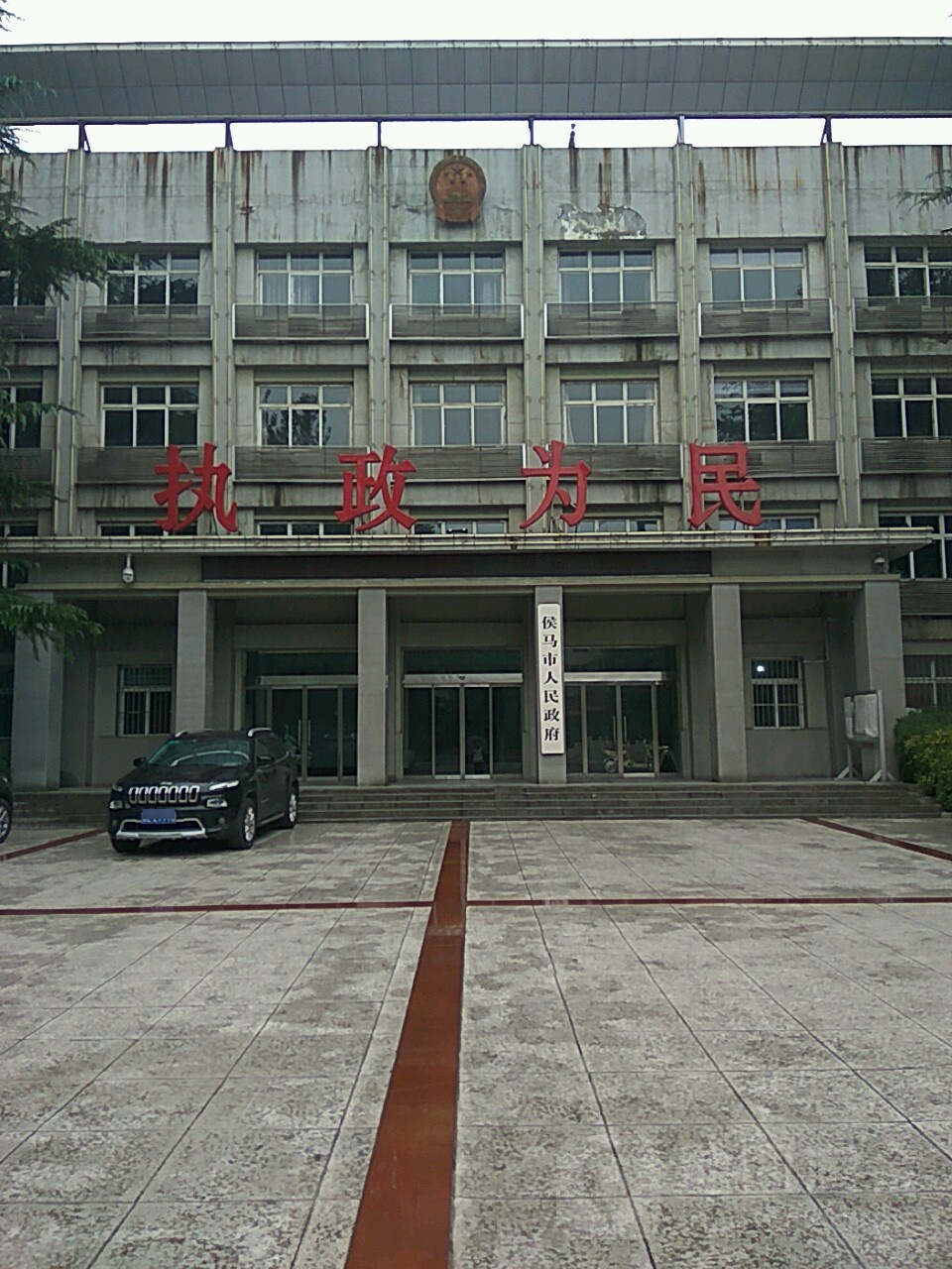 侯马市人民政府