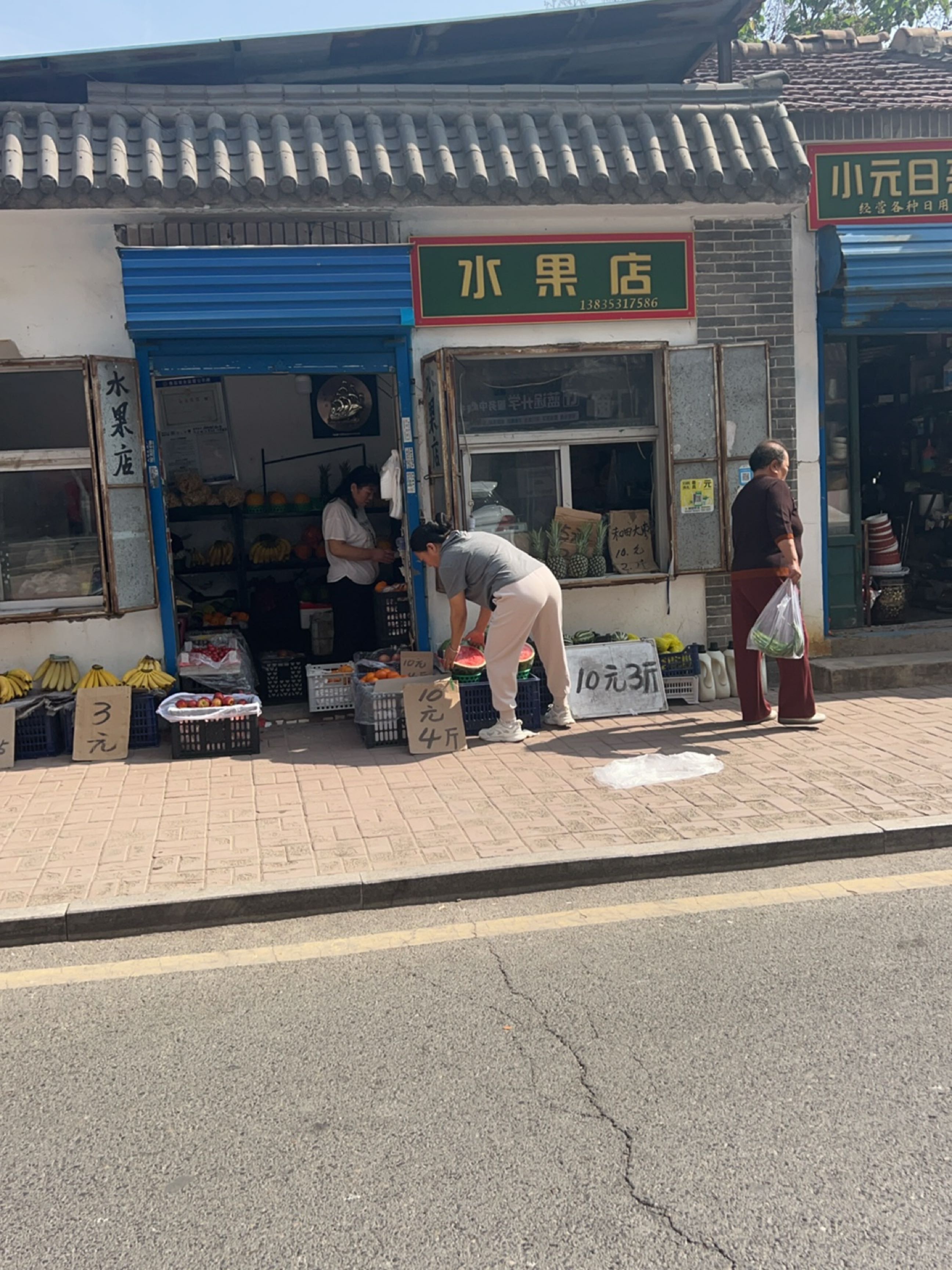 水果店