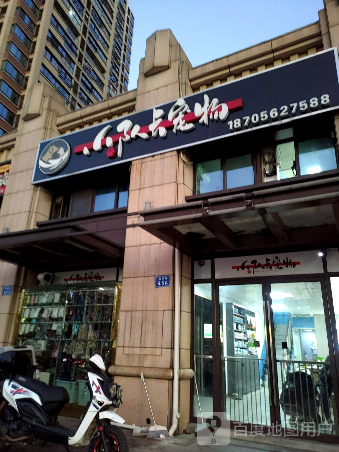 小队长宠物店