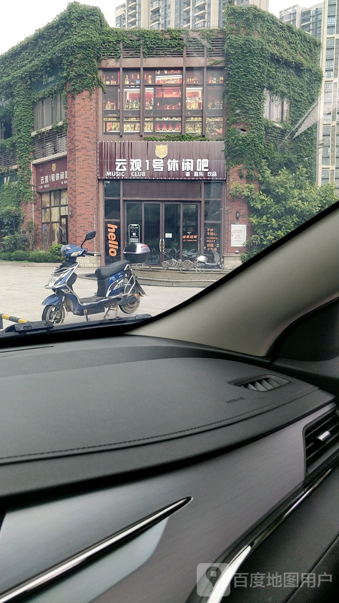 云观1号休闲吧