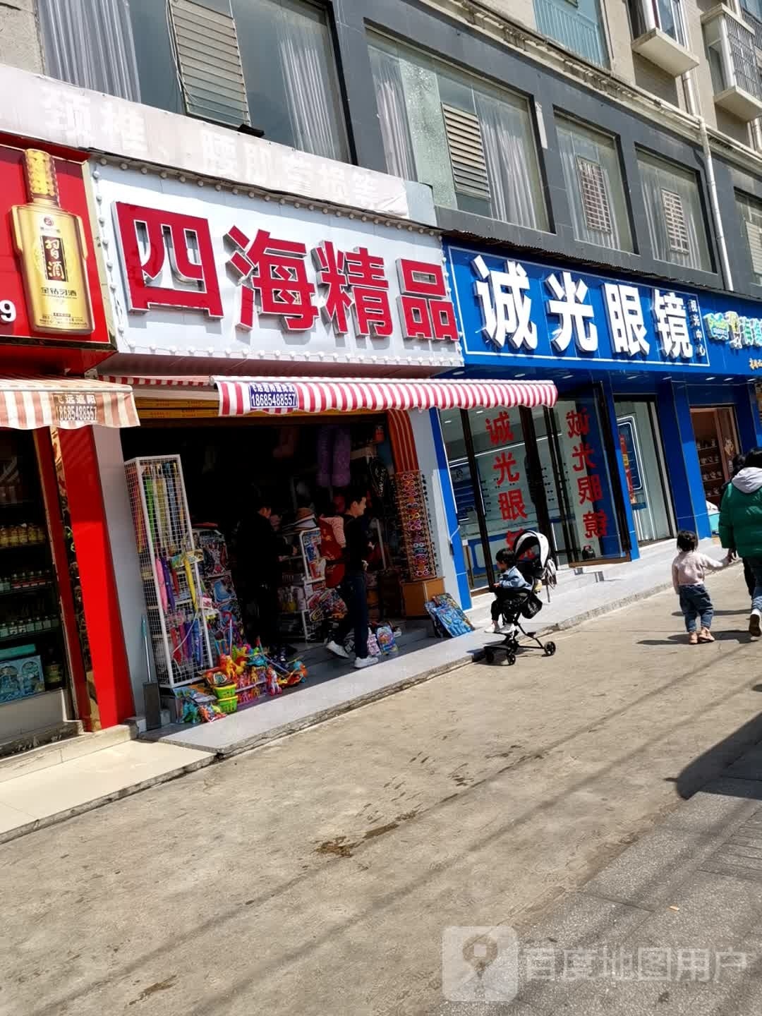 诚光眼镜视光中心