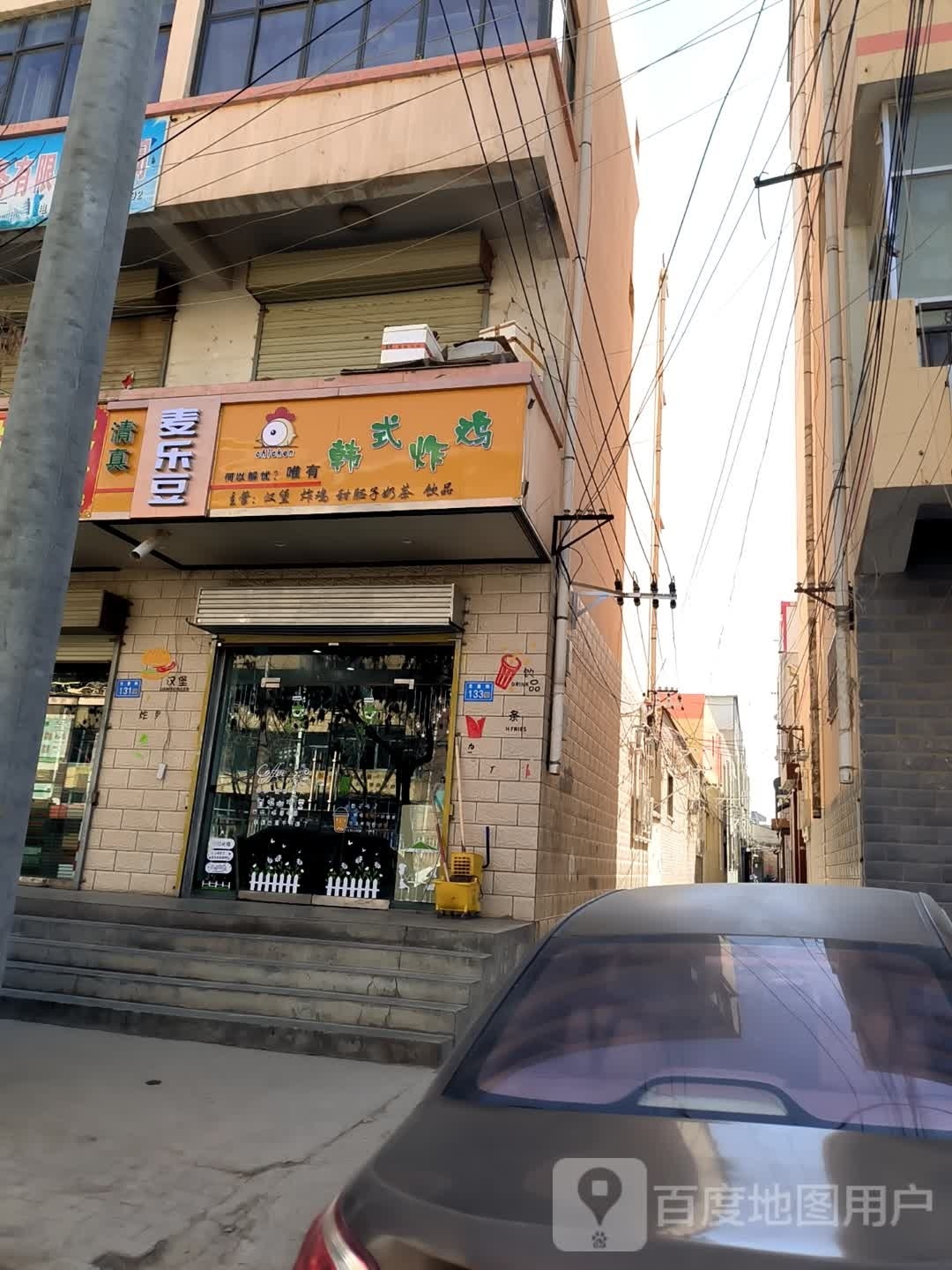 清真麦乐豆韩式烤鸡店