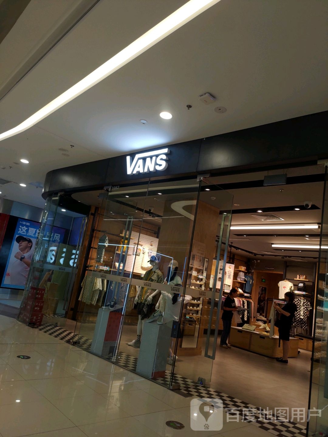 VANS(周口开元万达广场店)