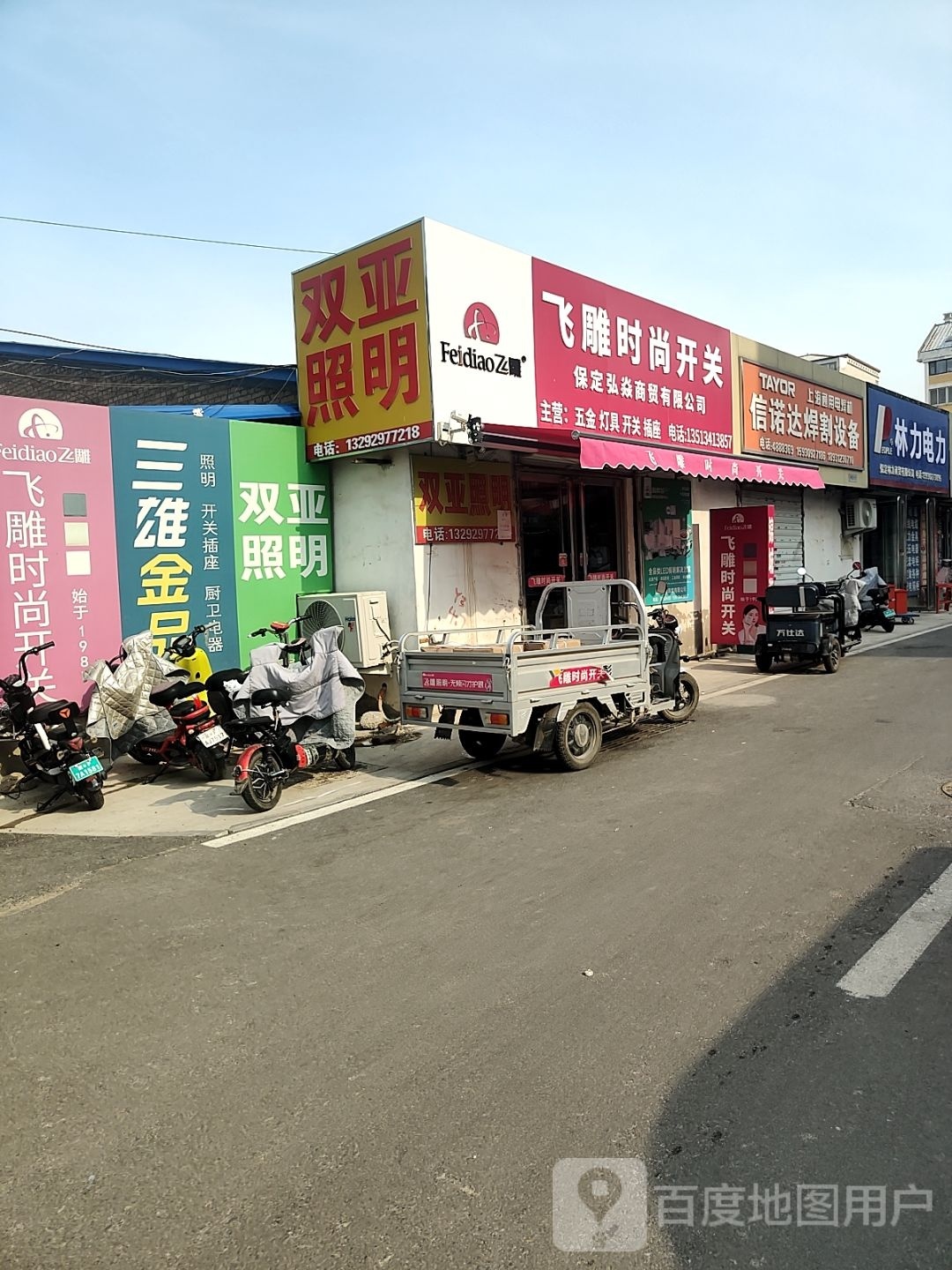 保保定林力商贸有限公司