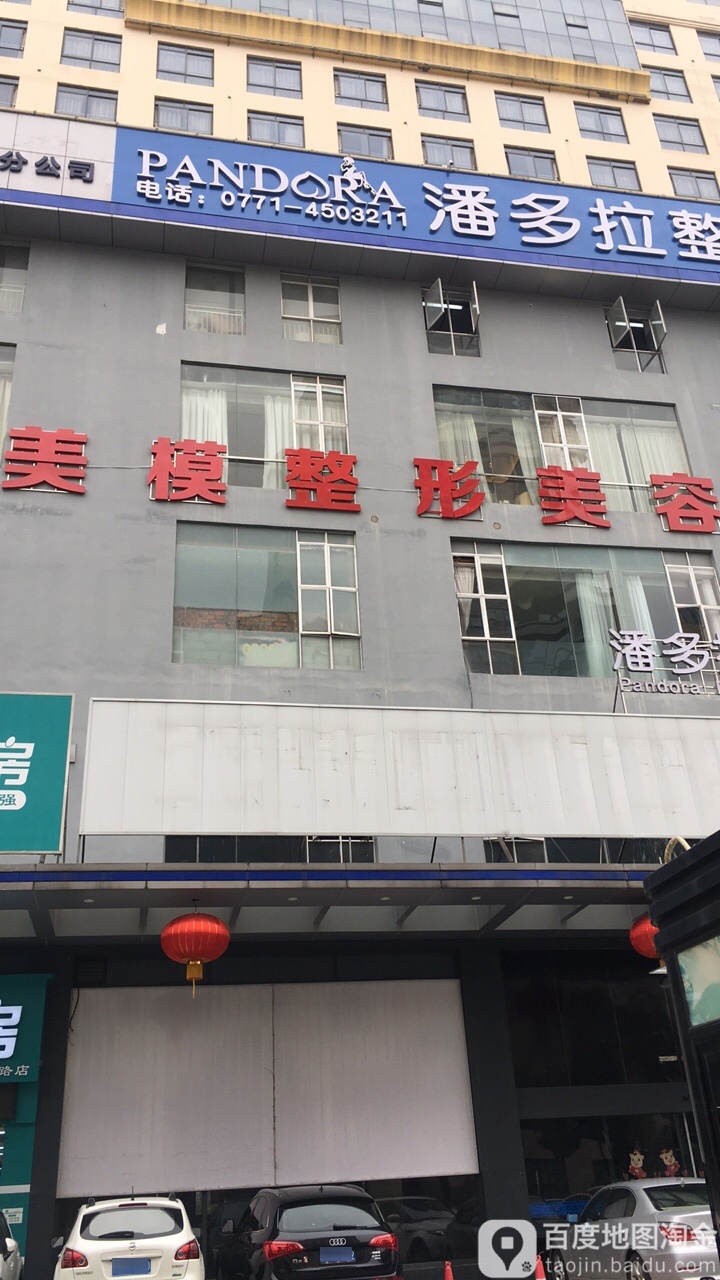 美模整形美容
