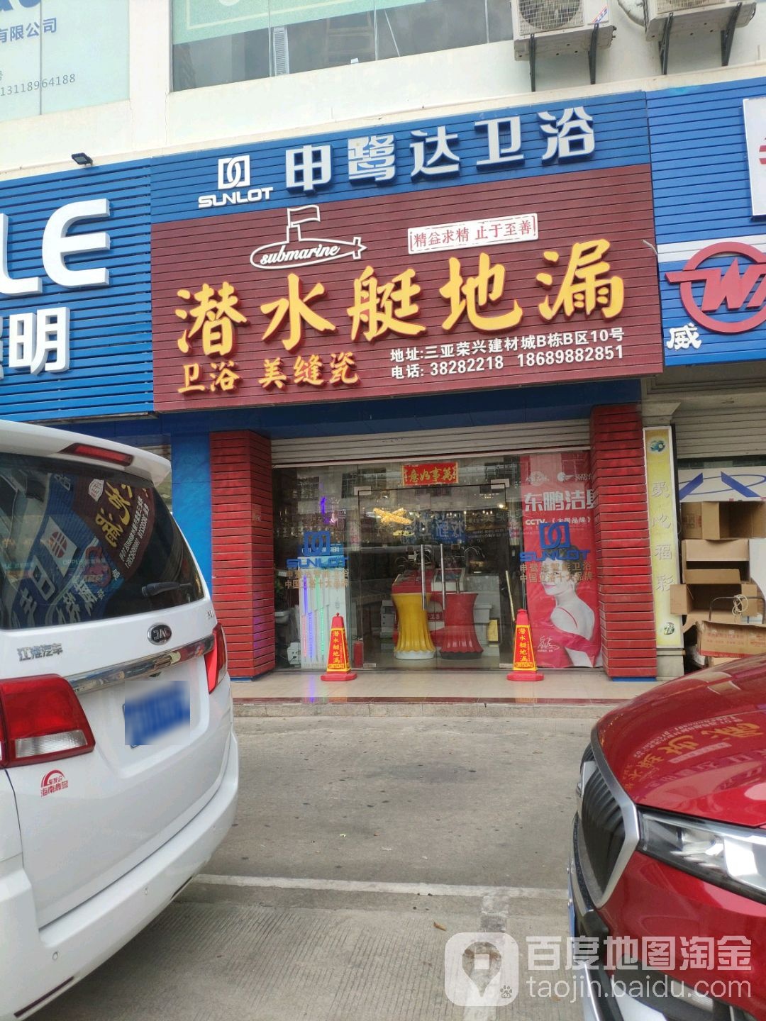 潜水艇(荔枝沟路店)