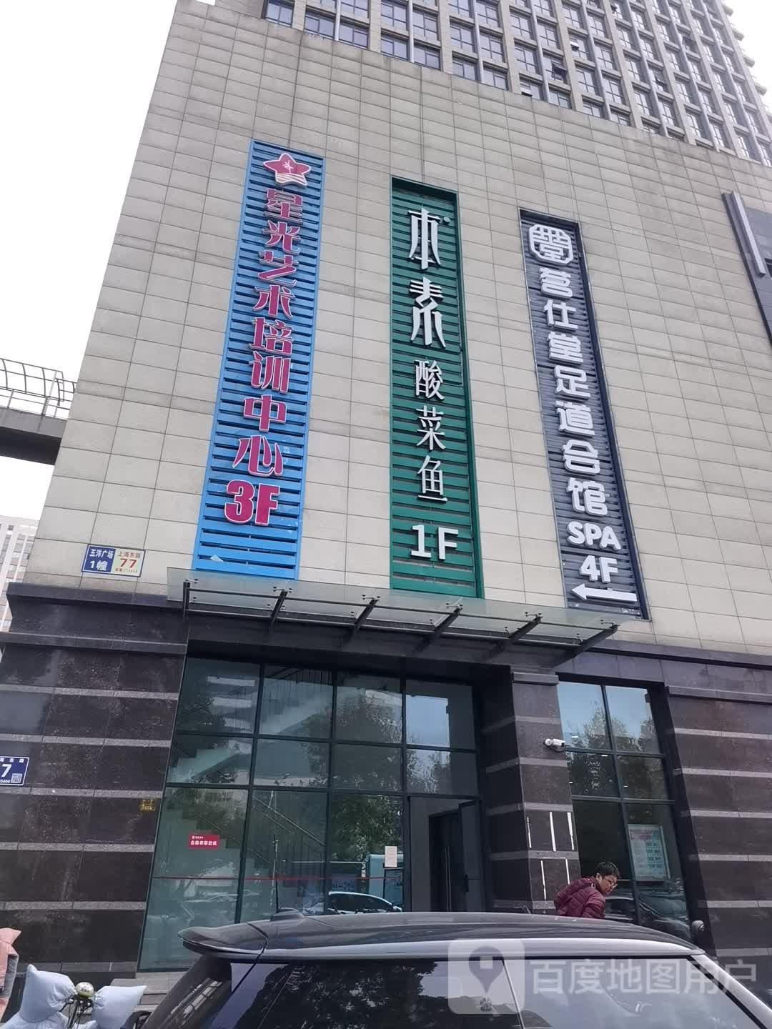 茗仕堂足道会馆(五洋广场店)