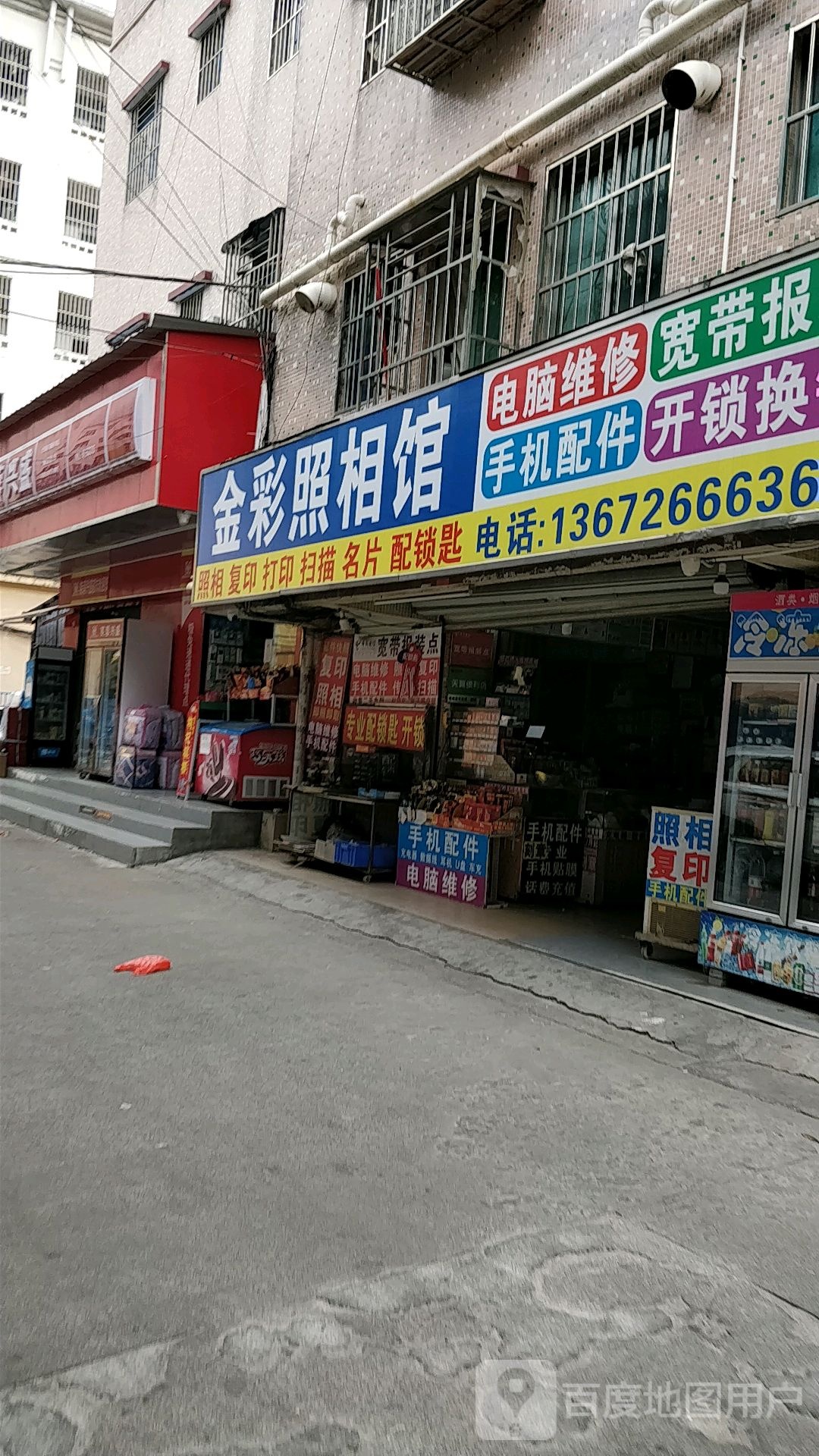 金彩照相馆(丰盛园店)