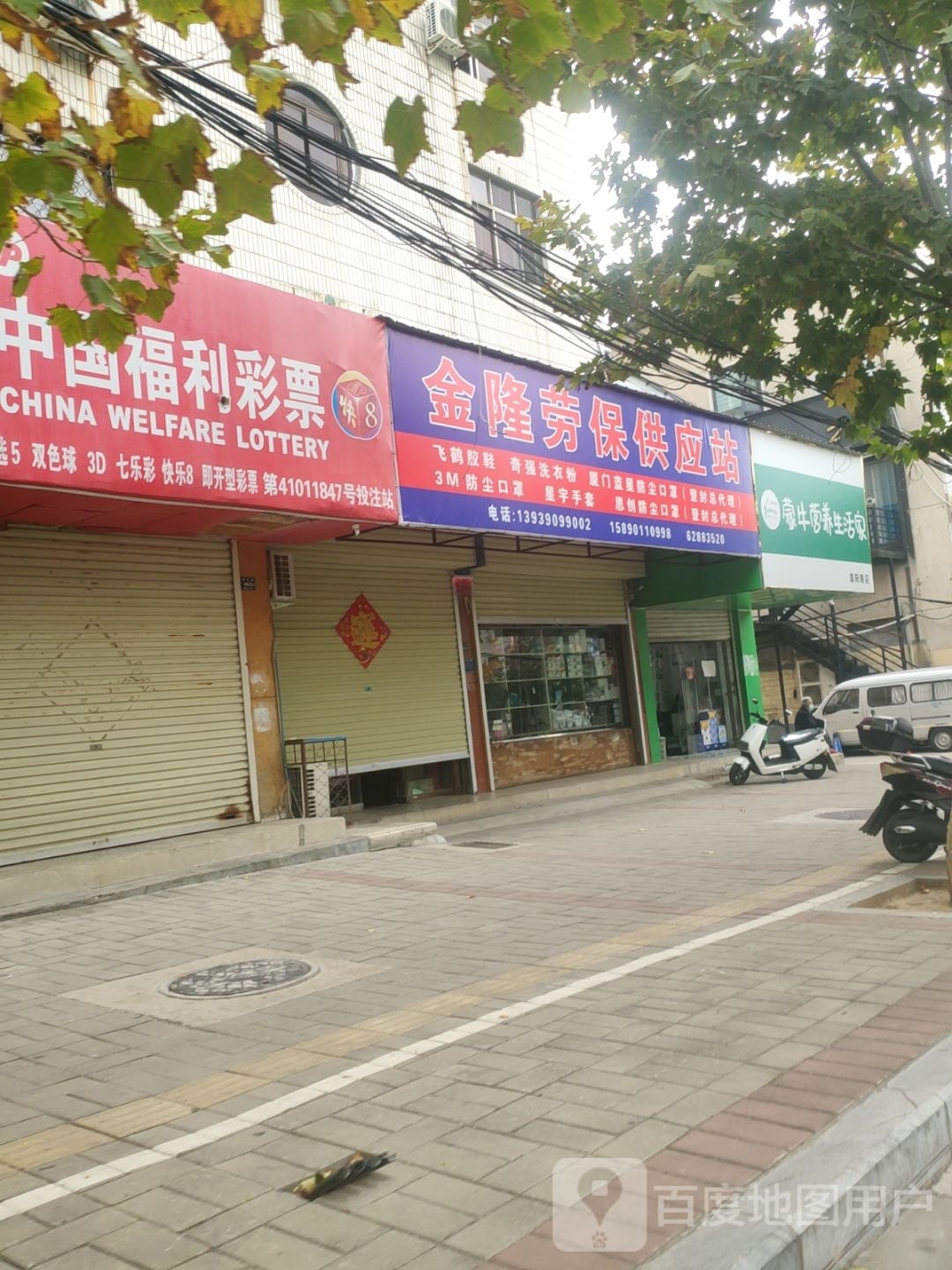 登封市蒙牛营养生活家(嵩阳路店)