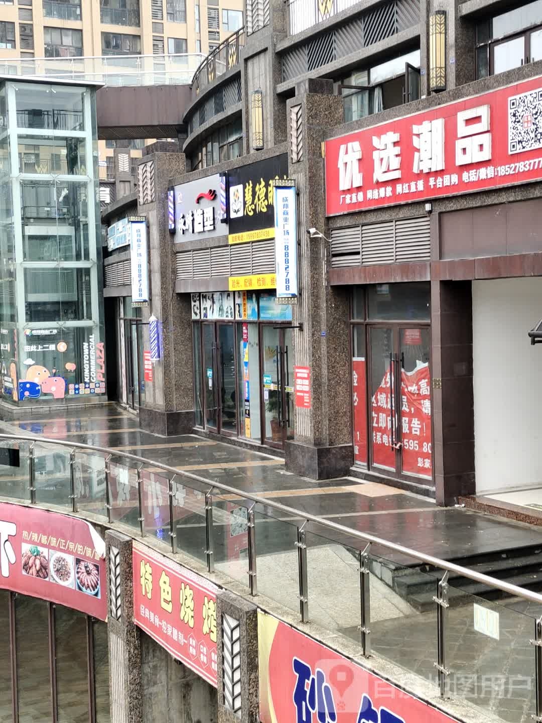 慧德眼睛