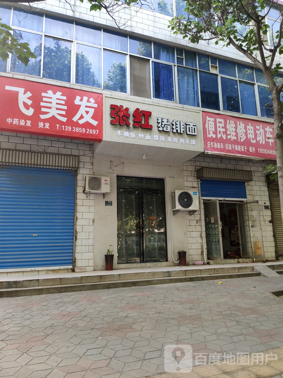 霞飞美发(汝南路店)