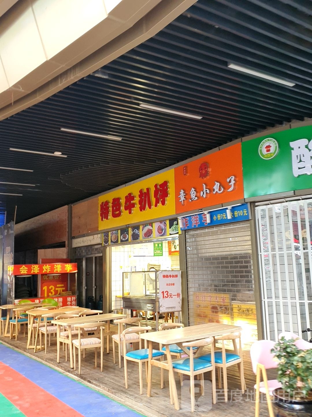色农业牛扒烀(昆明呈贡吾悦广场店)