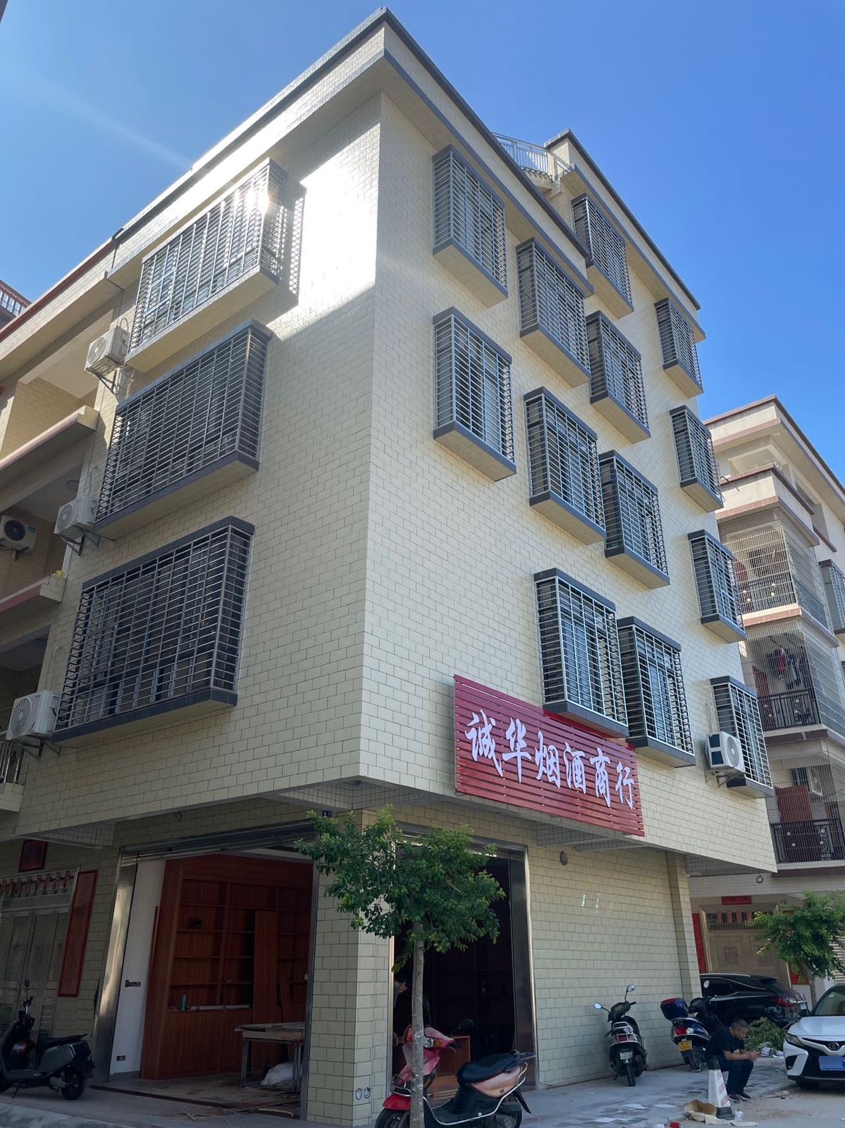 阳春市诚华烟酒商行