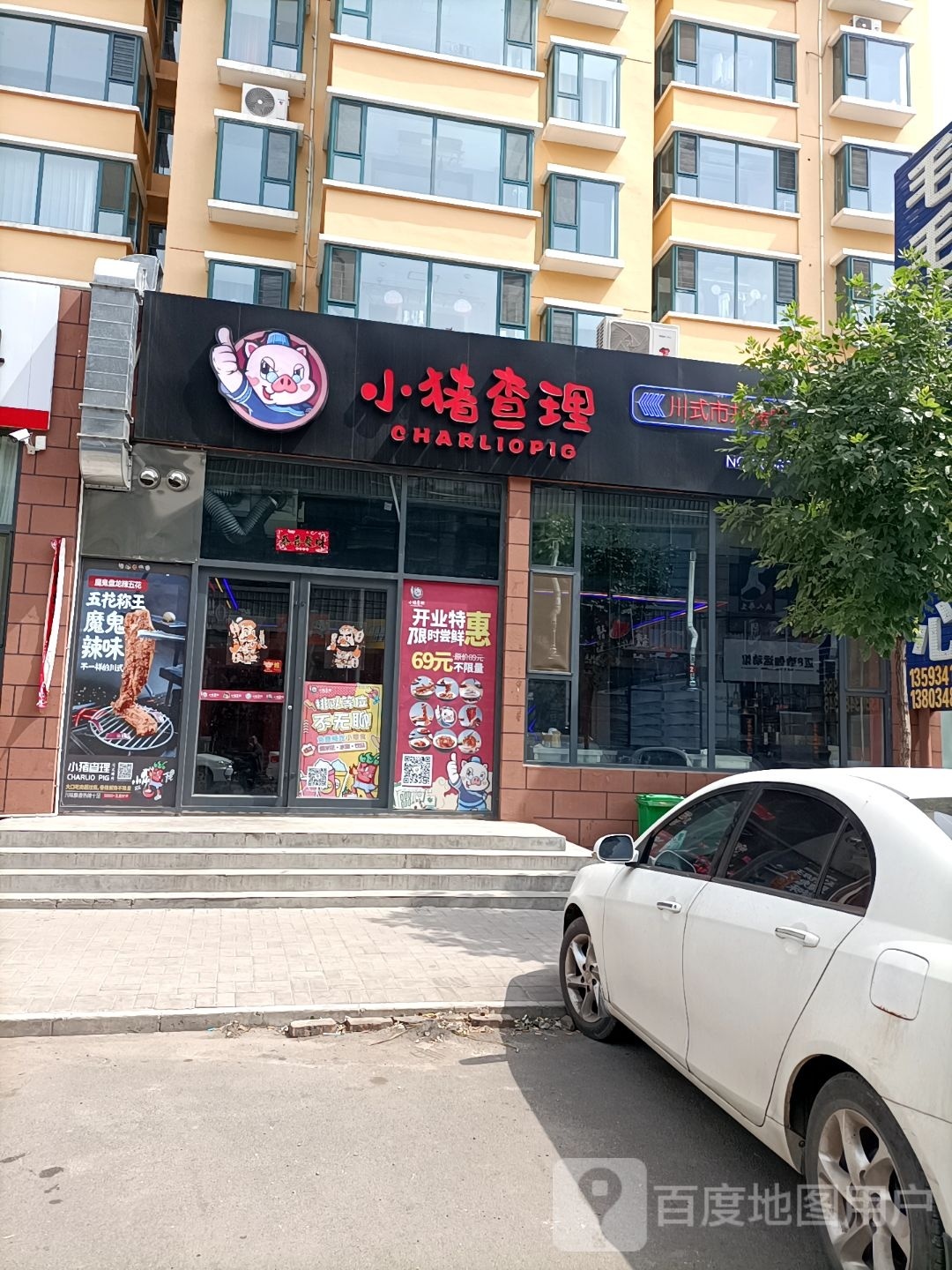 奇遇海海鲜自助涮烤(西庆华街店)