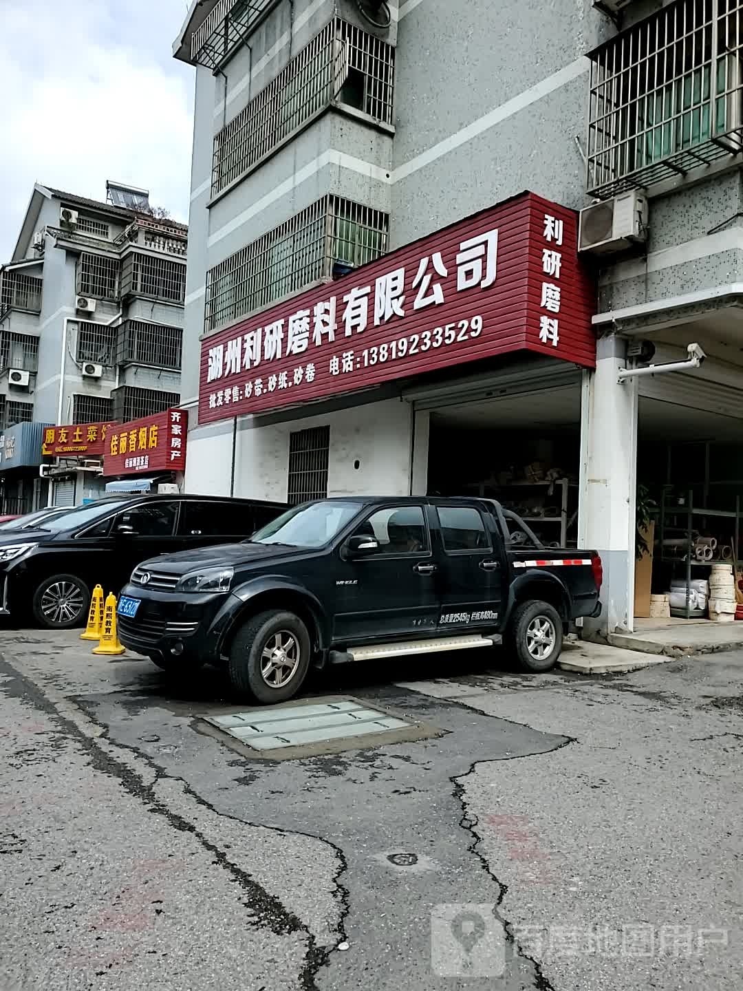 佳丽香烟点