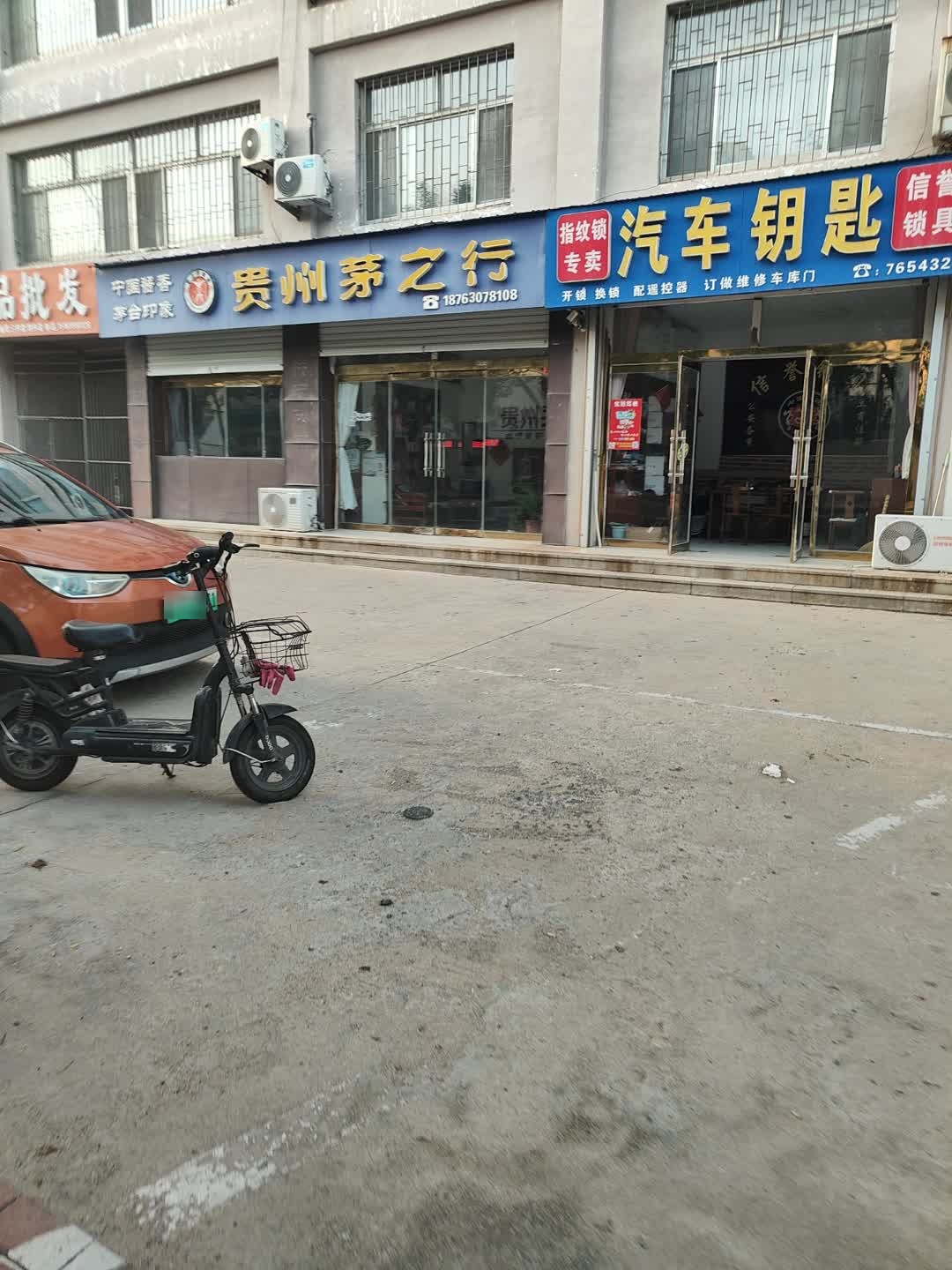 开锁配汽车钥匙