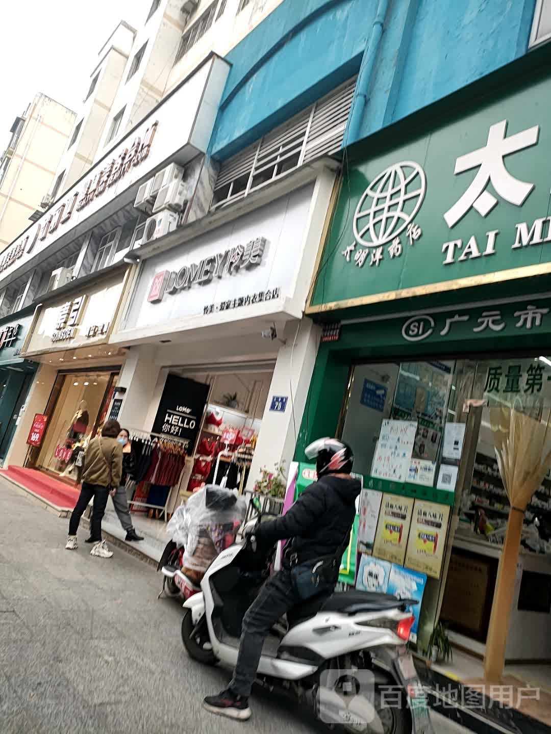 歌丽亚健康美发养生会所(大西街店)