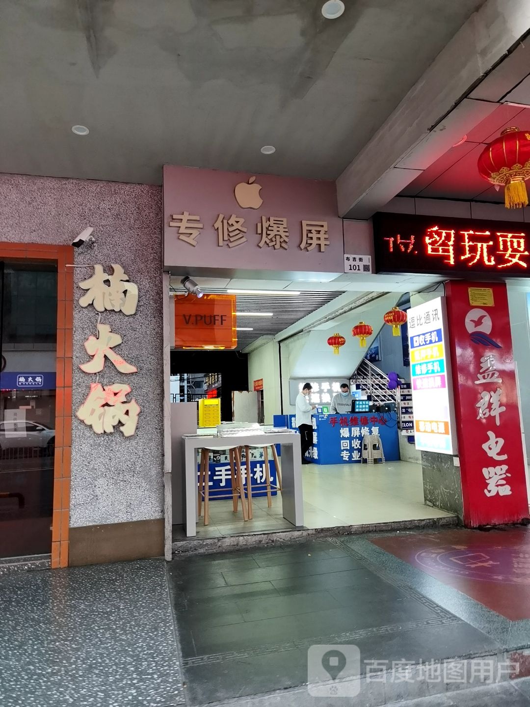 楠火锅(布吉店)