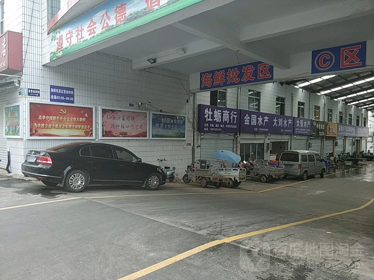 国际水产