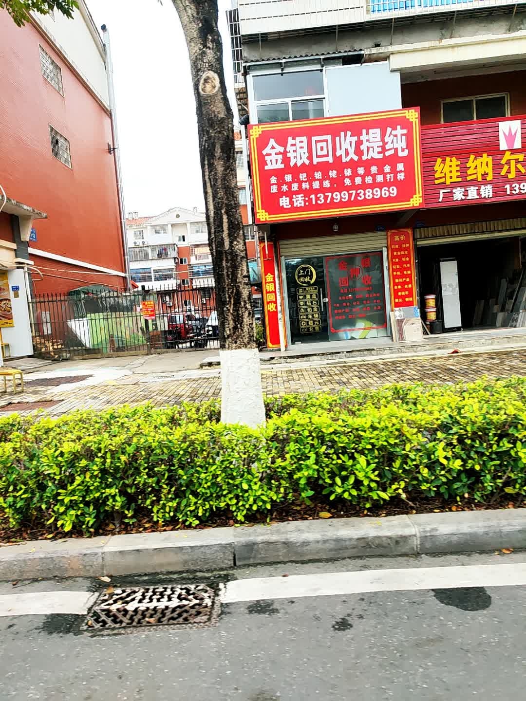 郑坂金银回收提纯