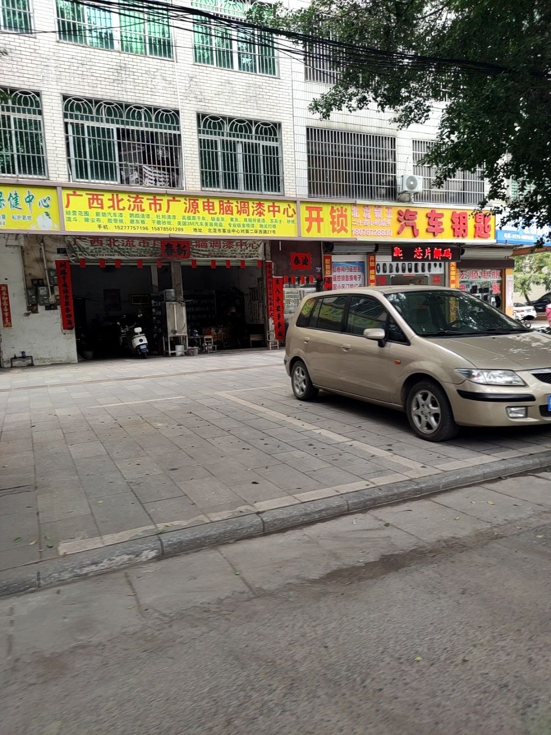开锁