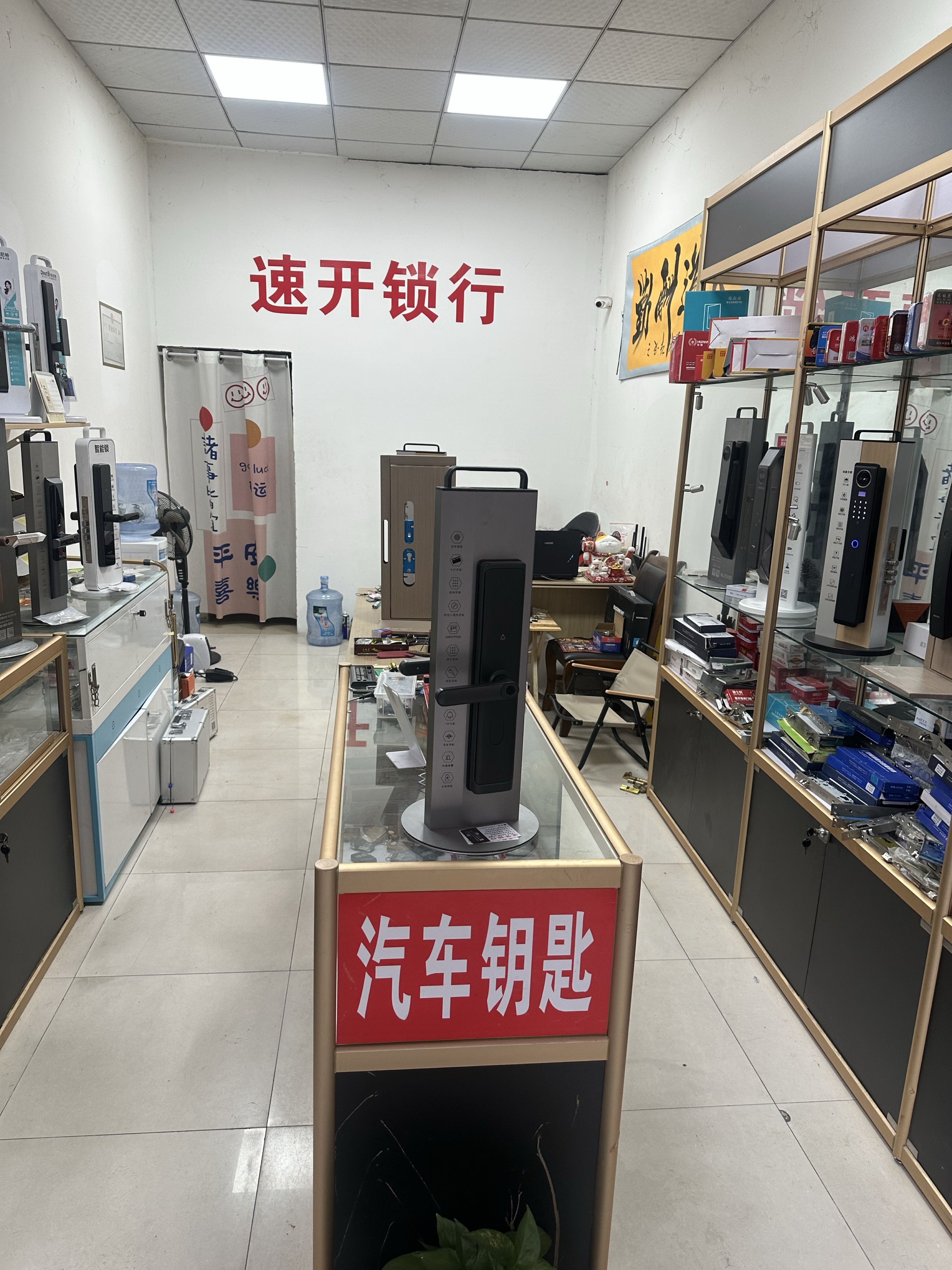 速开锁行指纹锁汽车钥匙开锁换锁