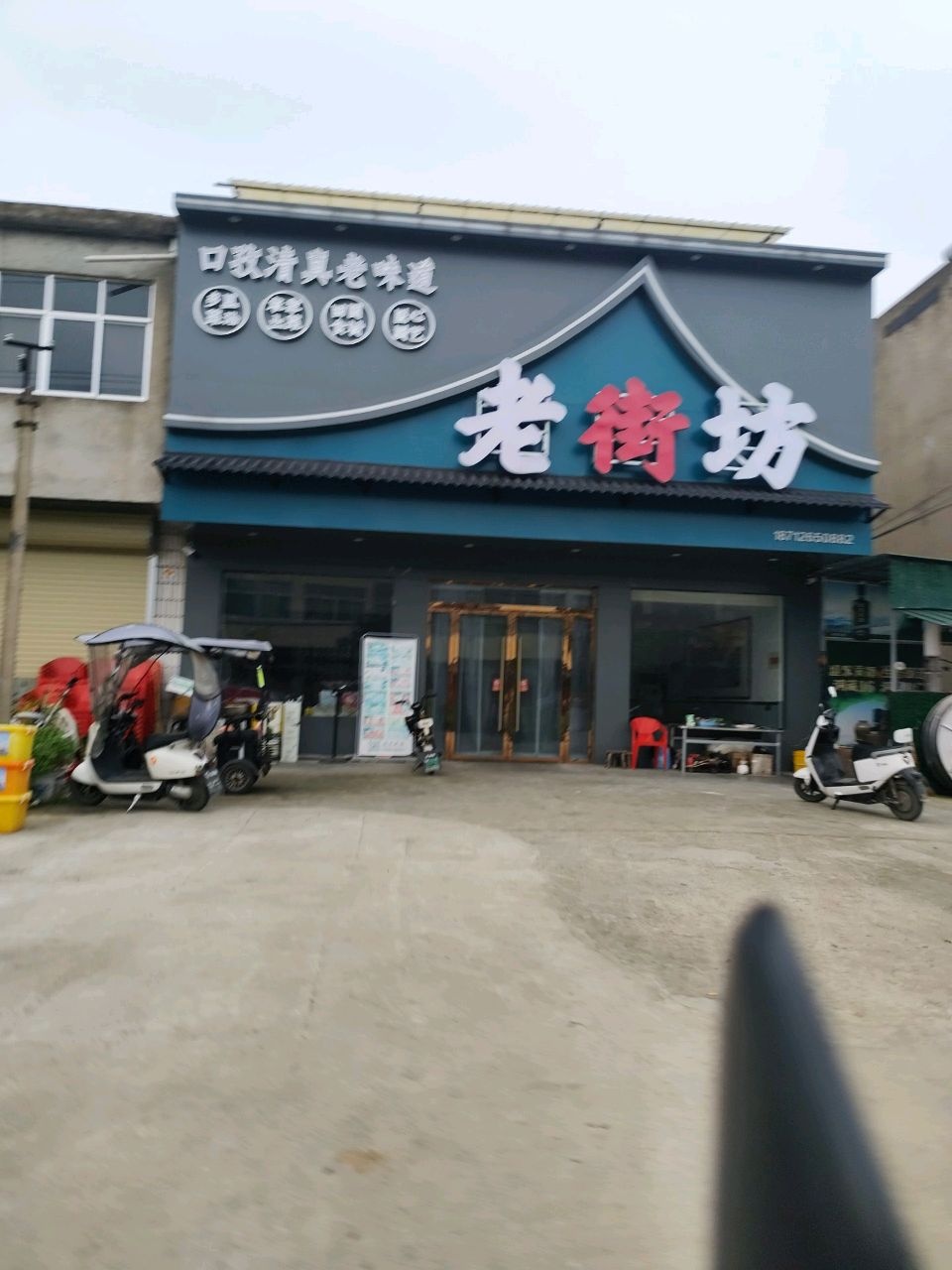 口孜清真老街坊