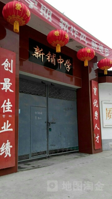 汉中市汉台区新铺村3组