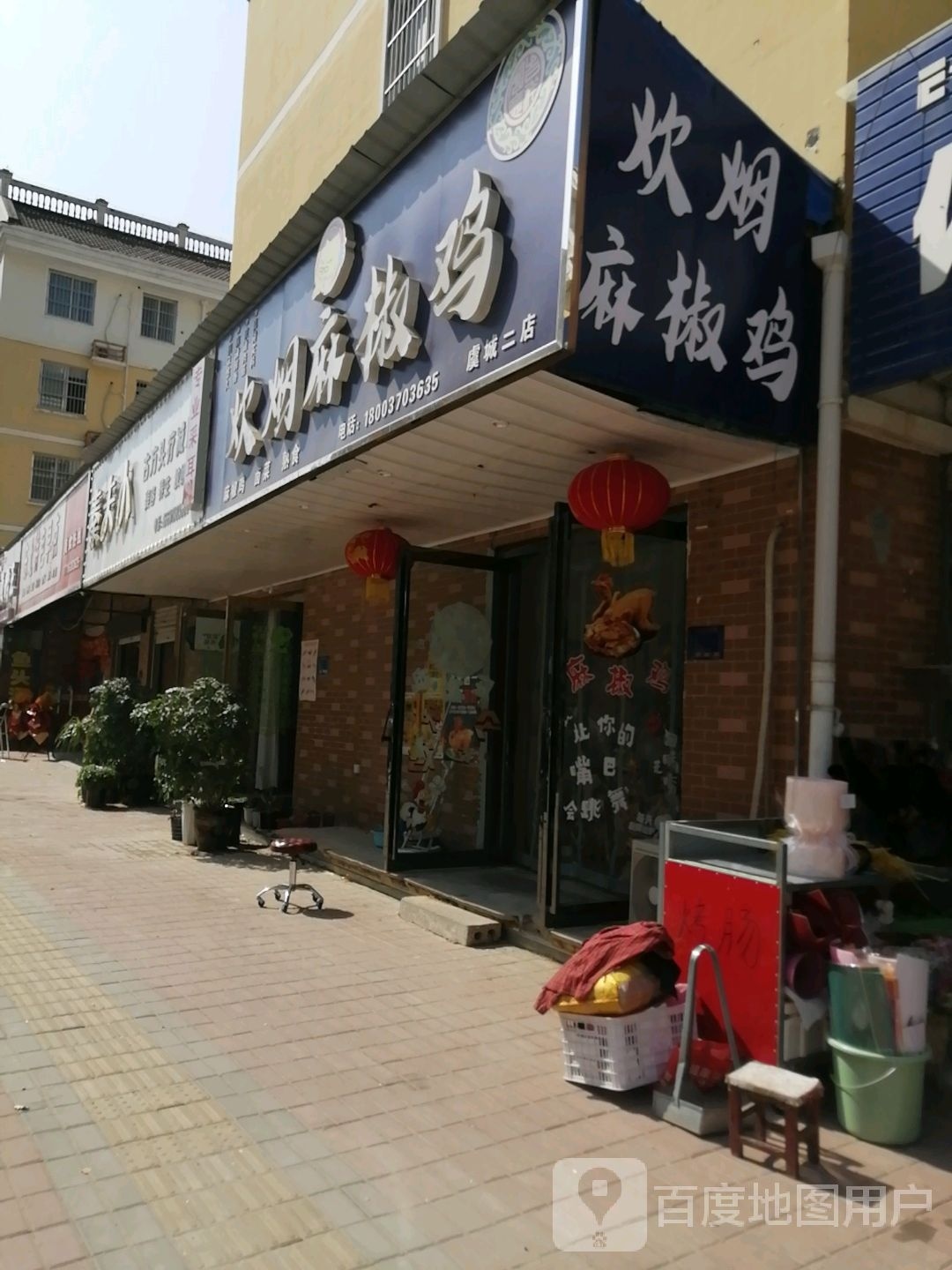 秦夫人古方头疗(滨河公寓店)