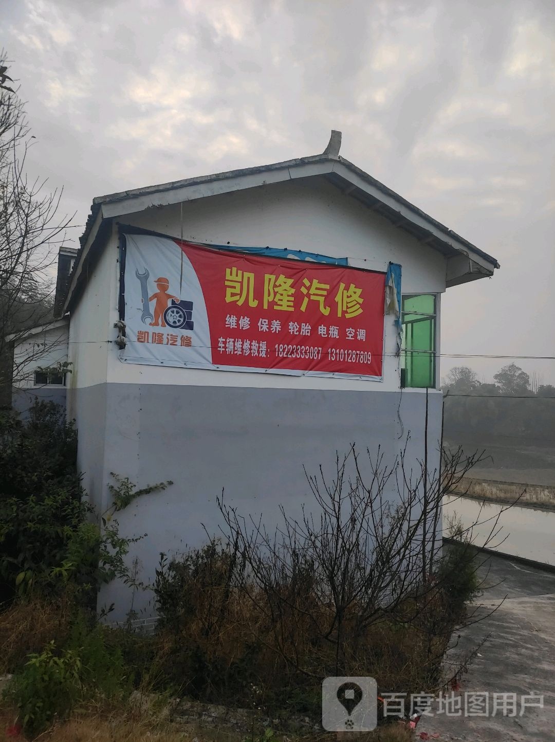 汽车维修
