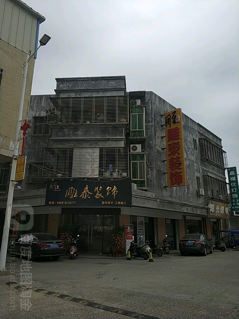 雕泰建筑