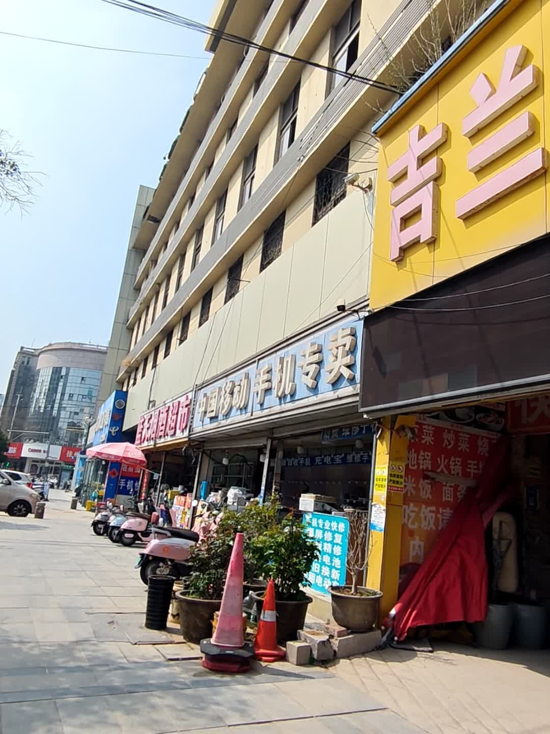 中国移动(综合店)