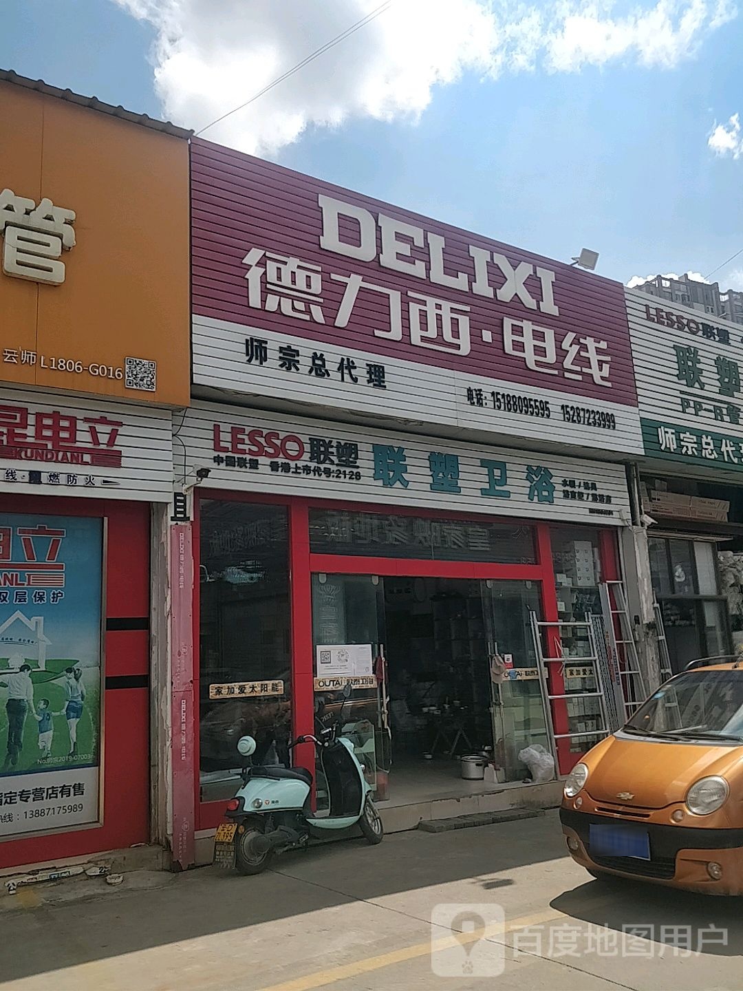 联塑卫浴(江召公路店)