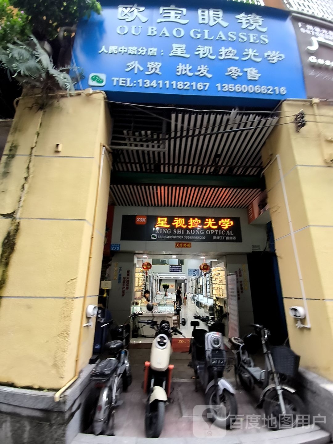 欧宝眼睛