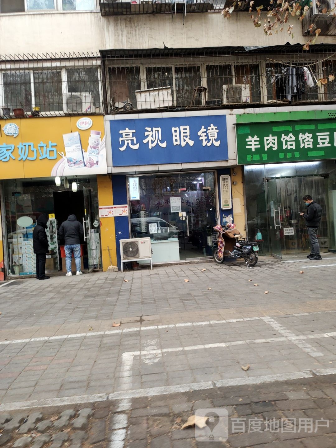 亮视眼镜(东风路店)