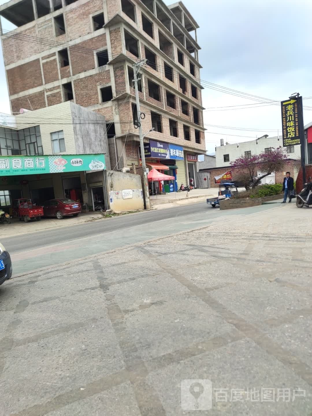 沙虹园红烧猪脚米线