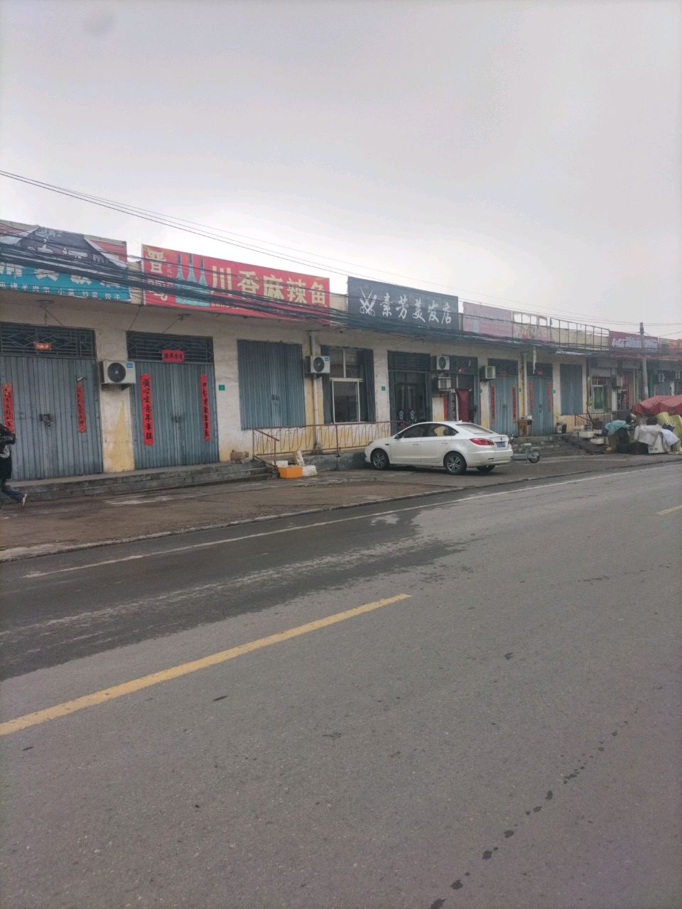 清真饭店