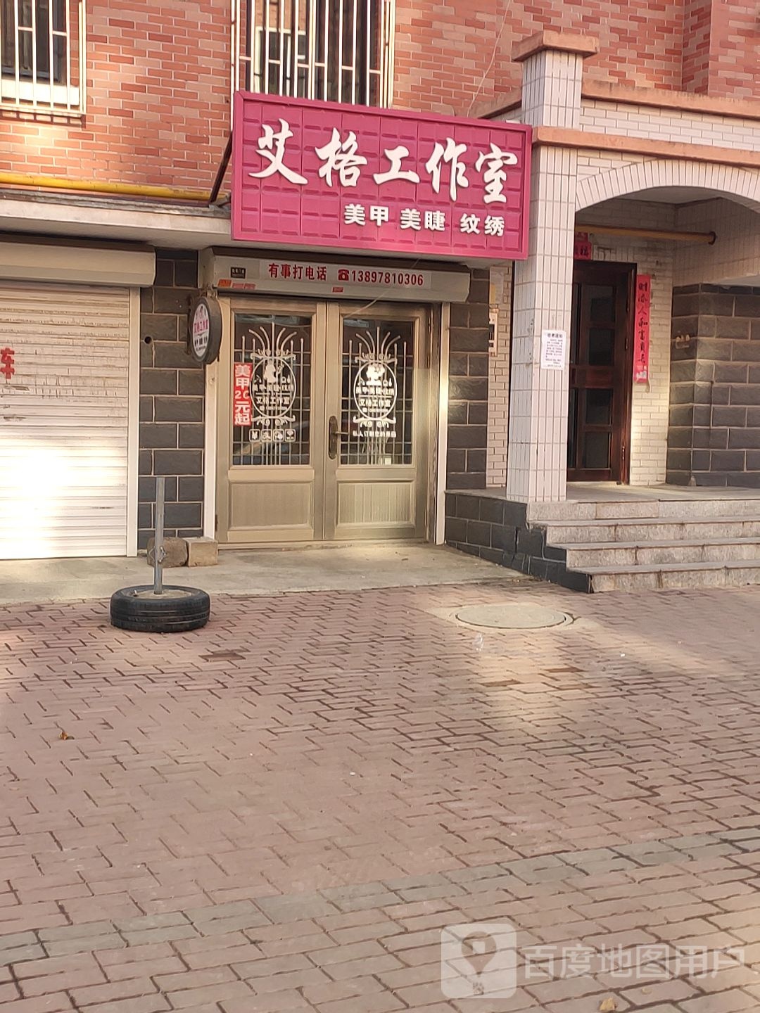 艾格工作室